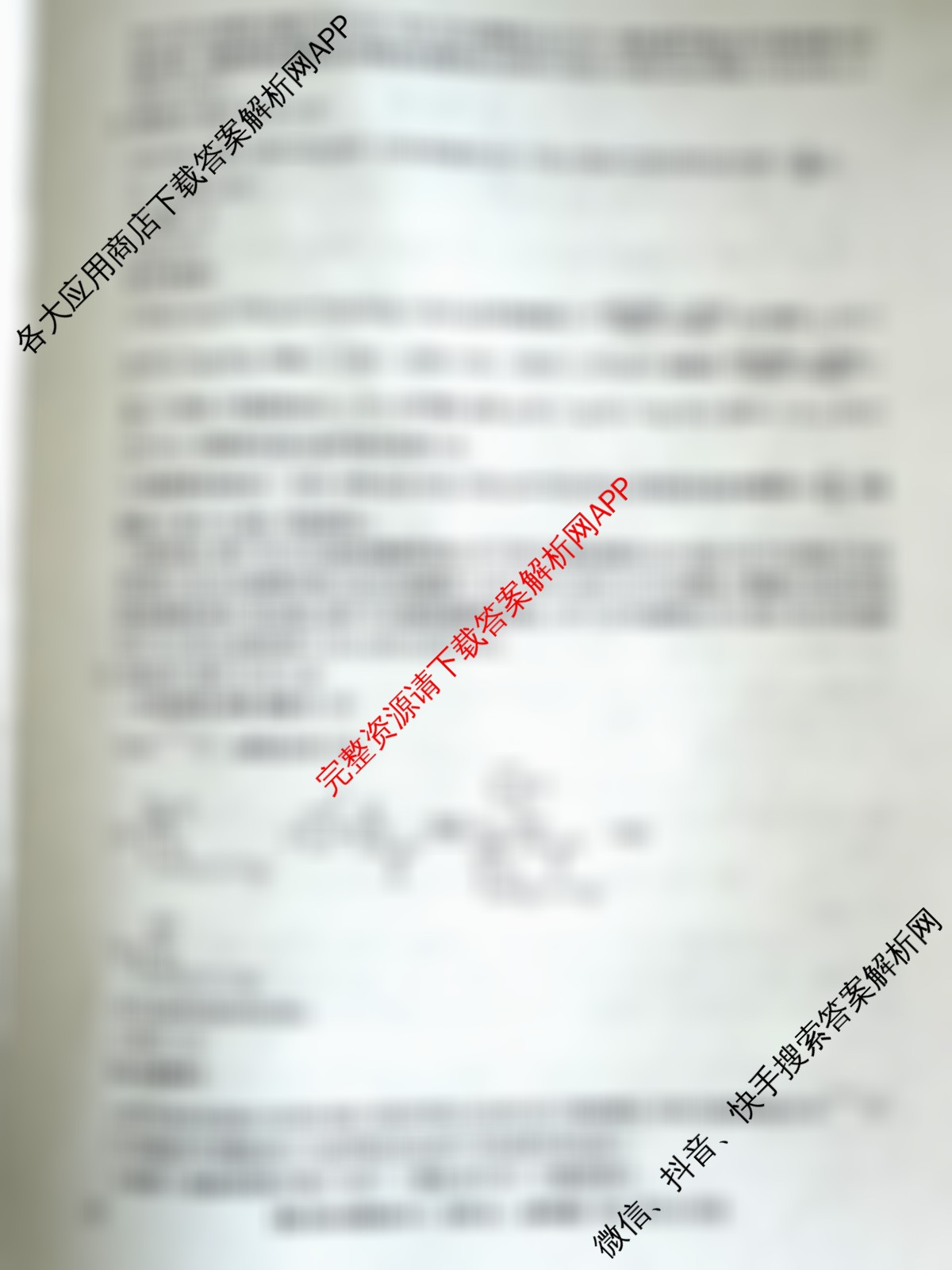九师联盟2025~2026学年高三核心模拟卷(中)(五)试卷及答案汇总（含历史(B) 政治(D4) 生物(D2)等）化学答案