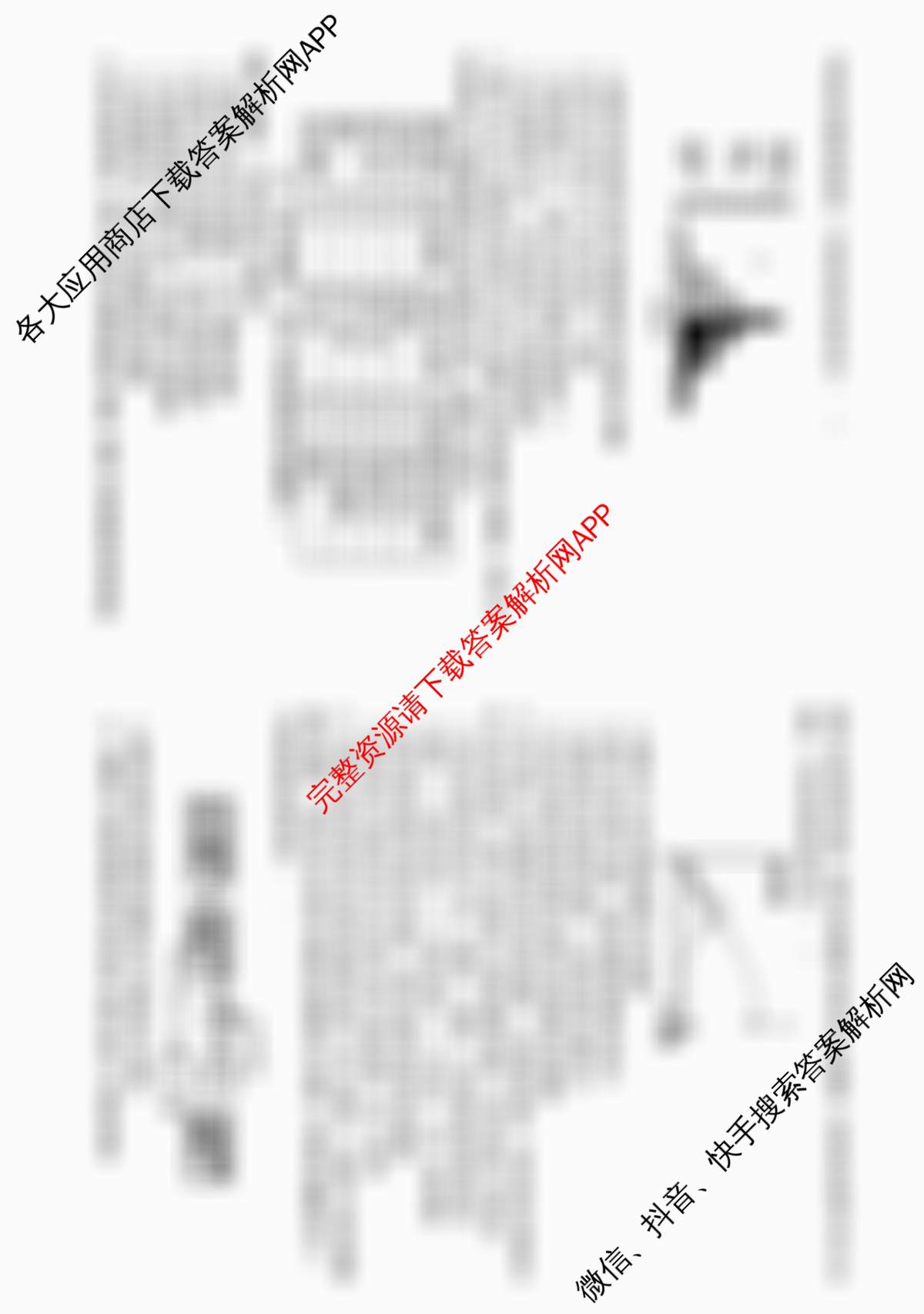 漯河市2025-2026学年上学期高二期末考试(2月)试卷及答案汇总: 含数学、生物、英语试卷解析生物试题