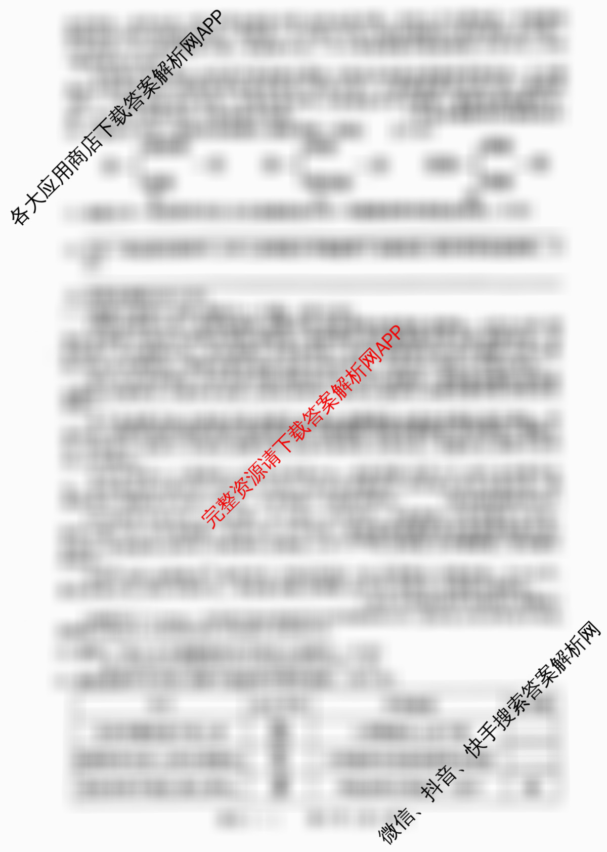 2025年河南省中考预测试卷(一)1试卷及答案汇总（含道德与法治 数学 物理等7份）语文试题