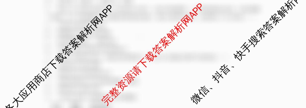 江苏省2025/2026学年度第一学期七校联盟第二次学情检测高三(2025.10)（含化学、政治(B卷)、数学等11份）政治试题