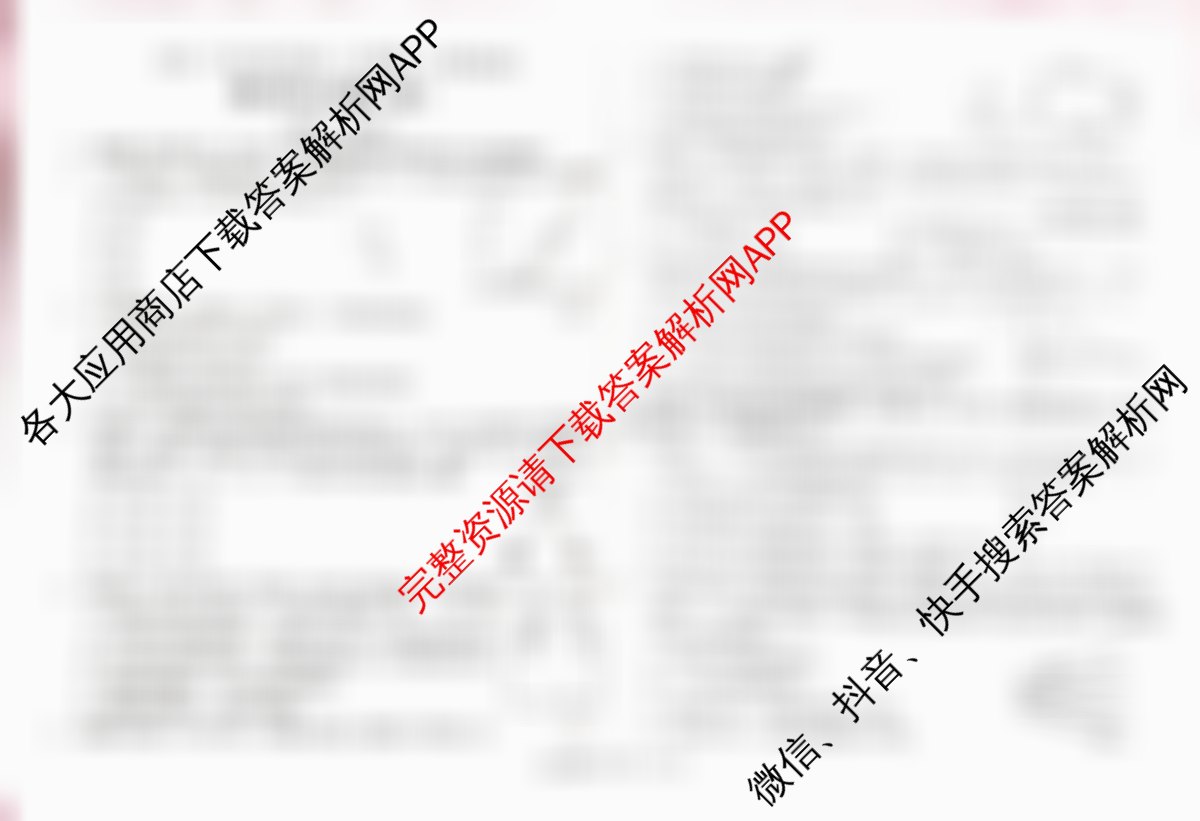 绥德一中高2027届高二上学期第一次质量检测(卷)试卷及答案汇总（含物理 地理 历史等）物理试题