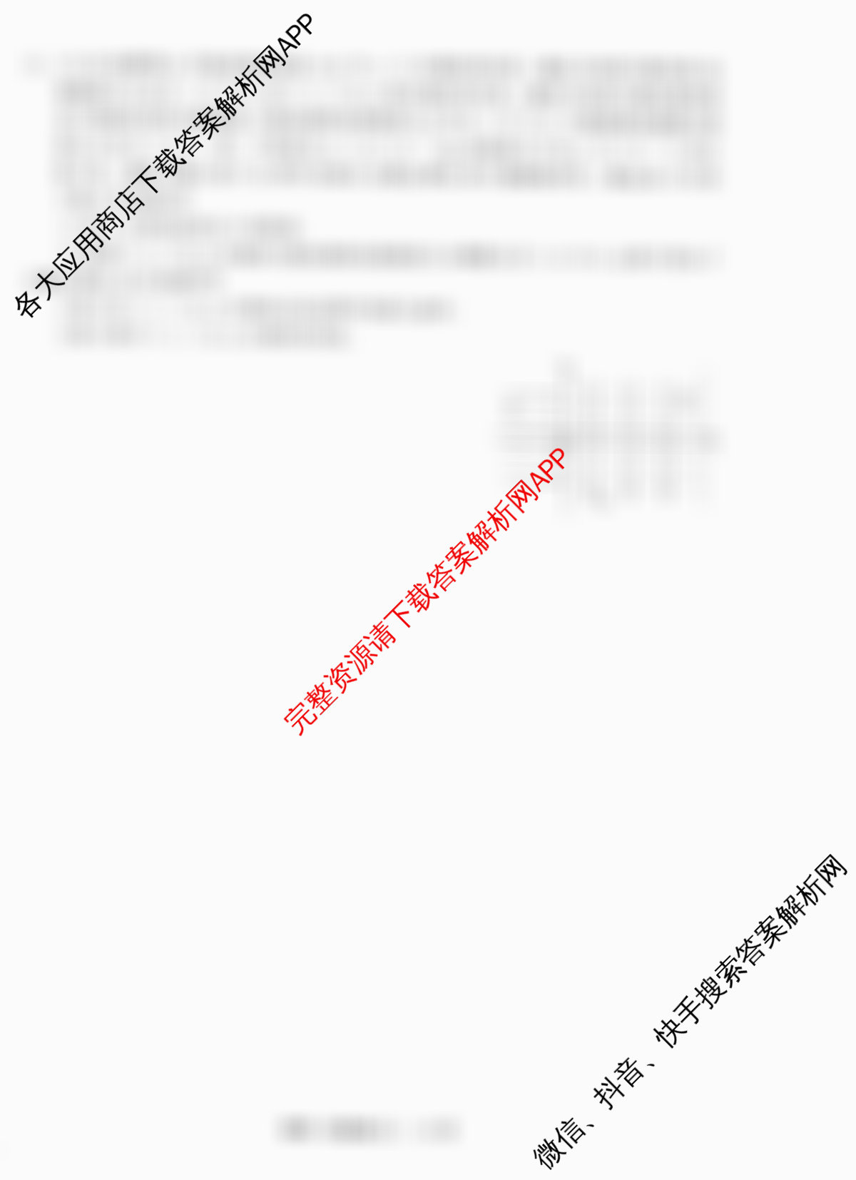 天舟高考衡中同卷2026年普通高等学校招生全国统一考试模拟信息卷(三)3(已更新化学(WG) 历史(WS) 生物(湖北版)等35份)物理试题