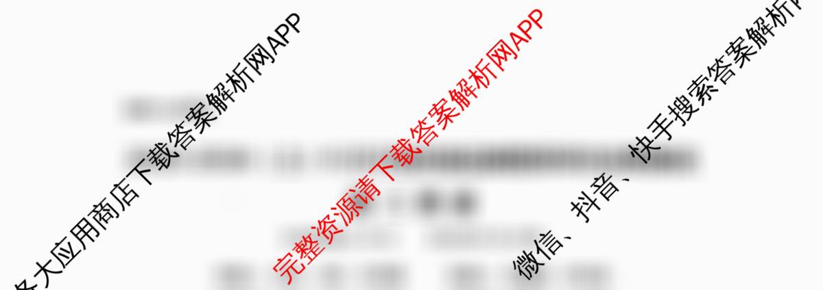 辽宁省2025-2026(上)高三8月月度质量监测暨第零次诊断测试试卷及答案汇总: 含物理、数学、历史试卷解析英语试题