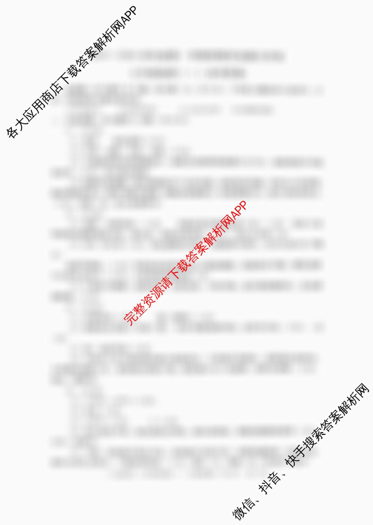 陕西省2025-2026学年度第一学期周期学业能力评鉴(一)七年级各科答案及试卷: 含英语、语文、道德与法治试卷解析地理答案