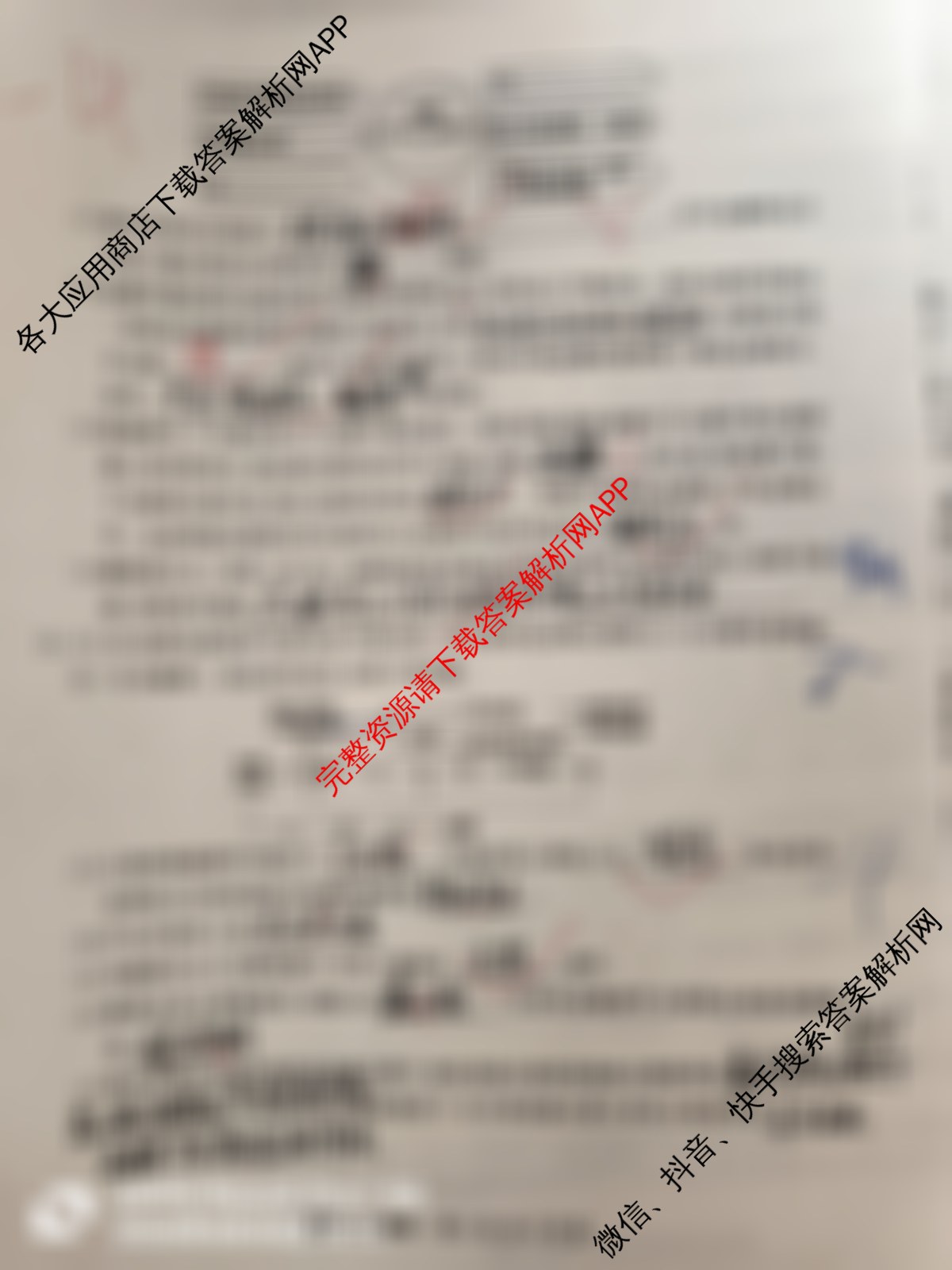 陕西省2025年~2026年度高二第一次考试(9月)试卷及答案汇总(已更新地理 生物 数学等9份)生物试题