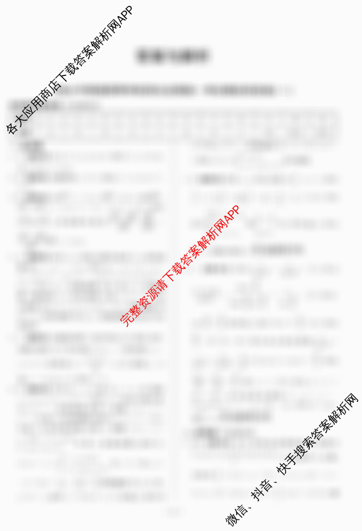 天舟高考衡中同卷2026年普通高等学校招生全国统一考试模拟信息卷(一)1各科答案及试卷（含化学(JY)、英语(通用版)、语文(通用版)等35份）数学答案