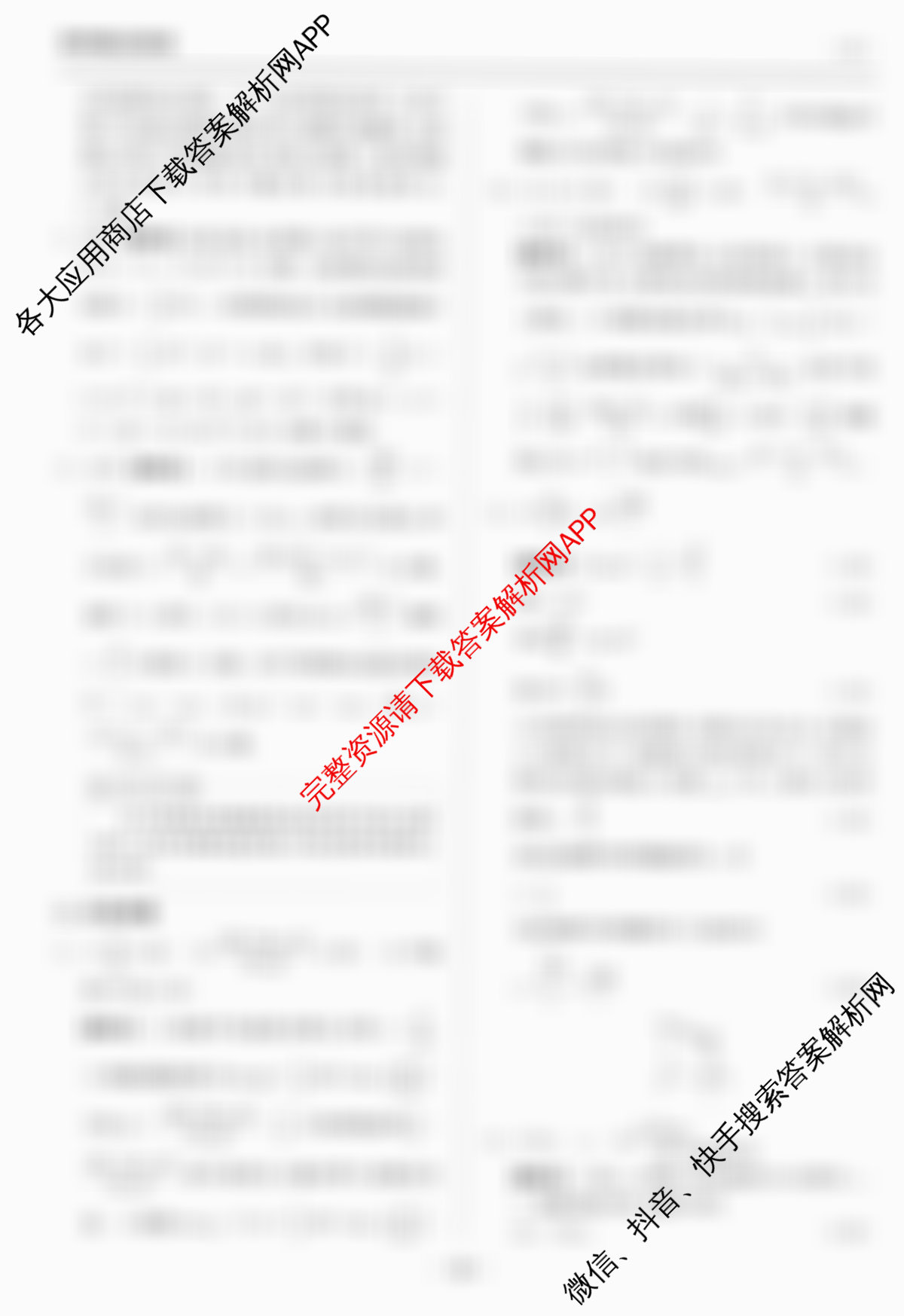 天舟高考衡中同卷2026年普通高等学校招生全国统一考试模拟信息卷(五)5试卷及答案汇总（含化学(LE)、政治(WY)、生物(JY)等）物理答案