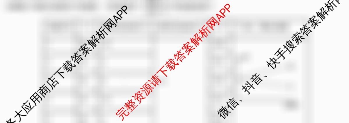 炎德英才大联考萍乡实验学校2025届高三模拟试卷(一)1各科答案及试卷（含地理、政治、化学等）化学试题