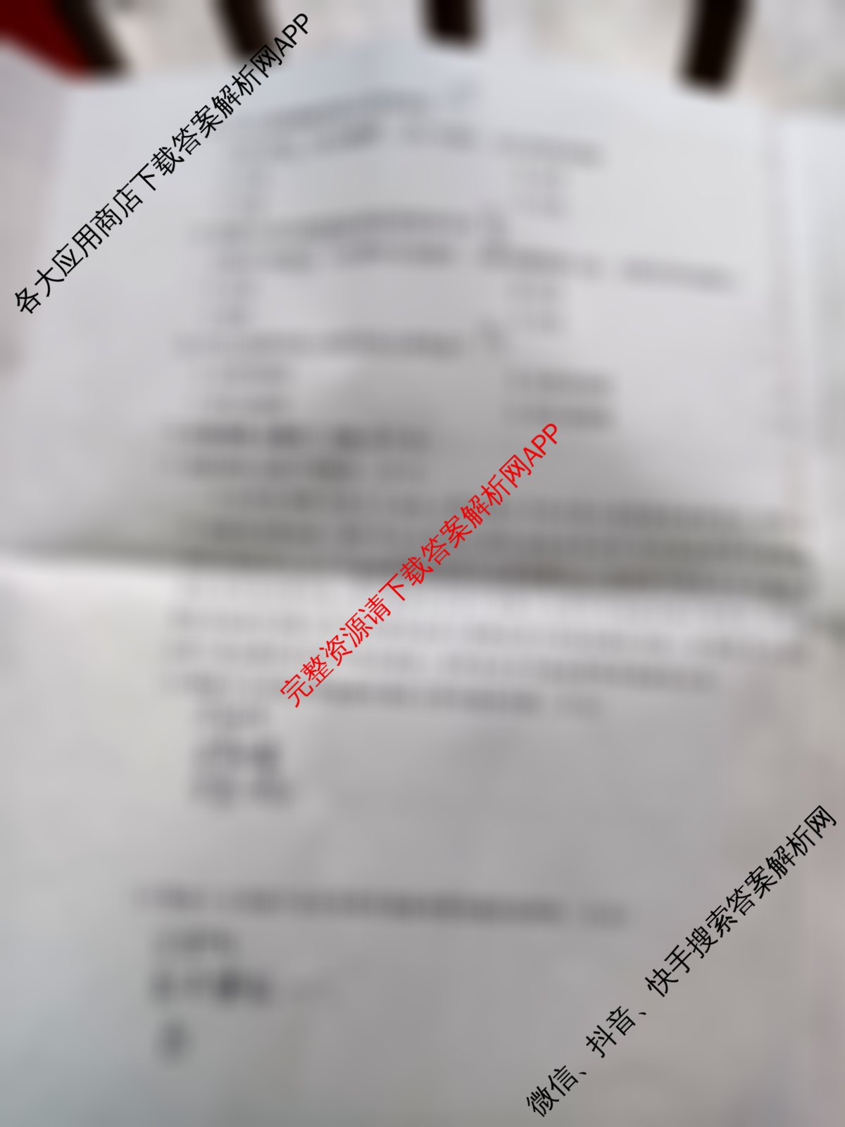 天一大联考安徽2024-2025学年高三12月联考试卷及答案汇总（含语文、物理、历史等）地理试题