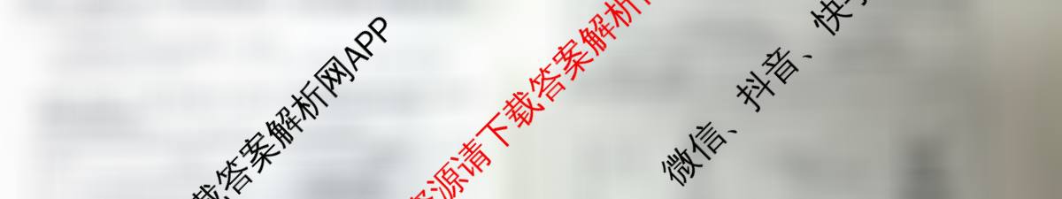 衡水真题密卷2025-2026学年度综合能力调研检测(二)2: 含政治(2) 数学(A) 物理(1)试卷解析化学试题