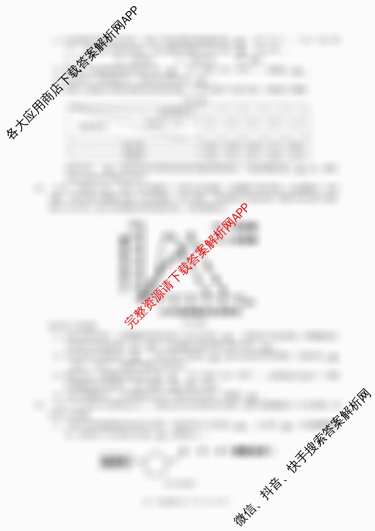 2024学年第一学期浙江省9+1高中联盟高一年级期中考试试卷及答案汇总（含英语 物理 语文等）生物试题