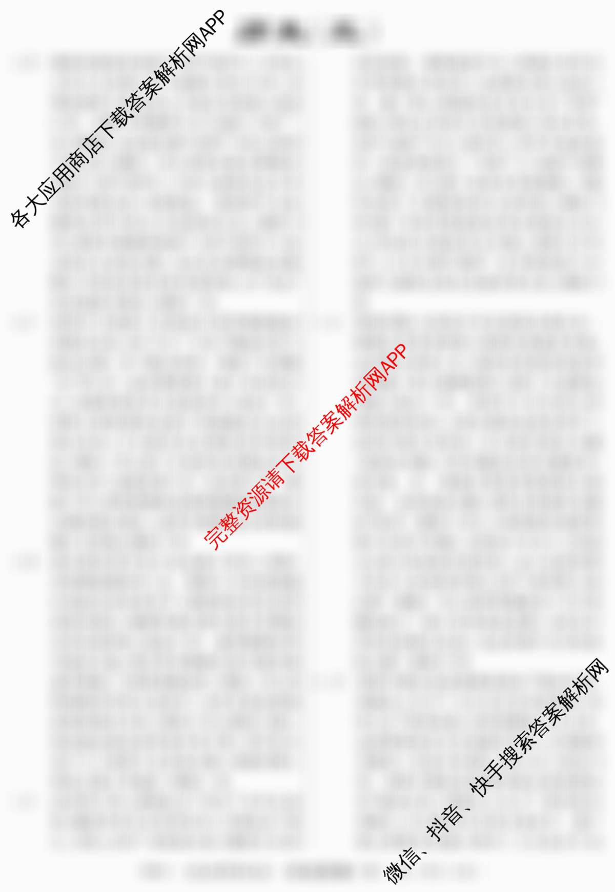 2026年普通高等学校招生统一考试最新模拟卷(三)3各科答案及试卷（含政治(HJL6)、语文(XS6G)、物理(XS6J)等40份）历史答案