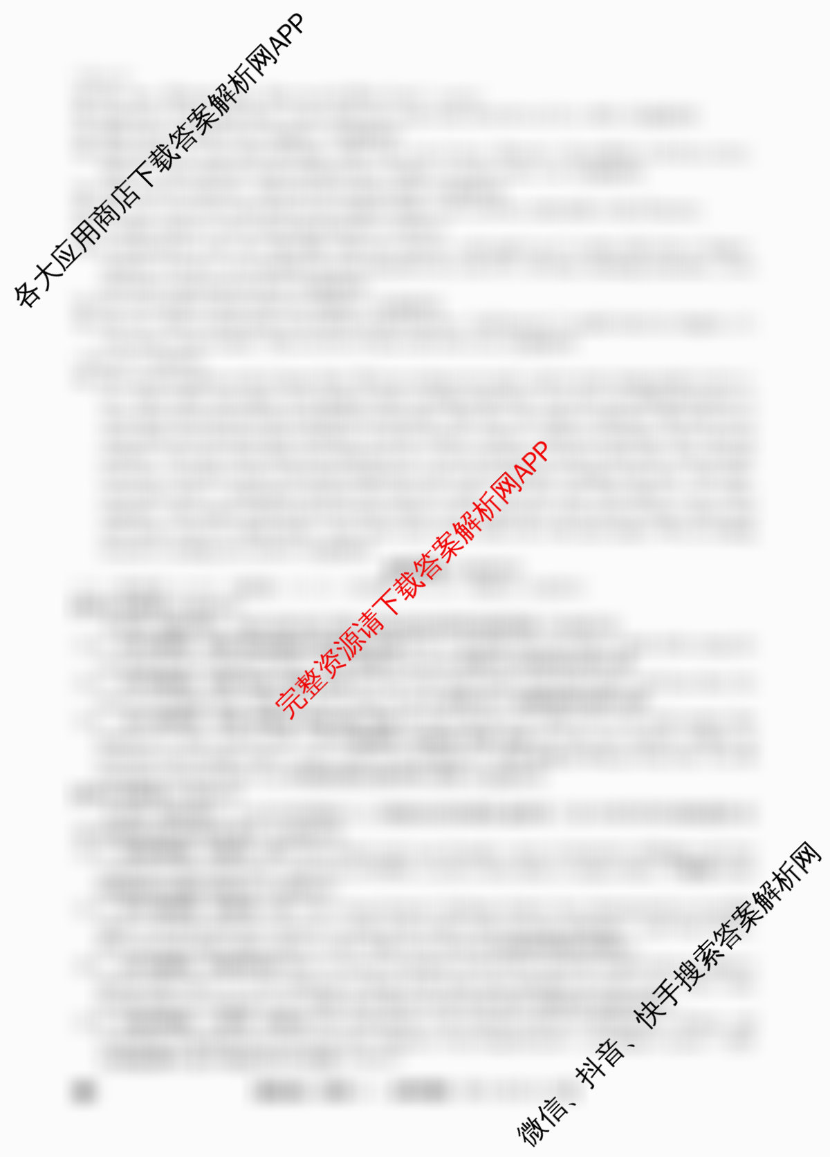 2026届全国高考调研模拟信息卷(一)1试卷及答案汇总（含历史(河南) 生物(C1) 数学等）英语答案