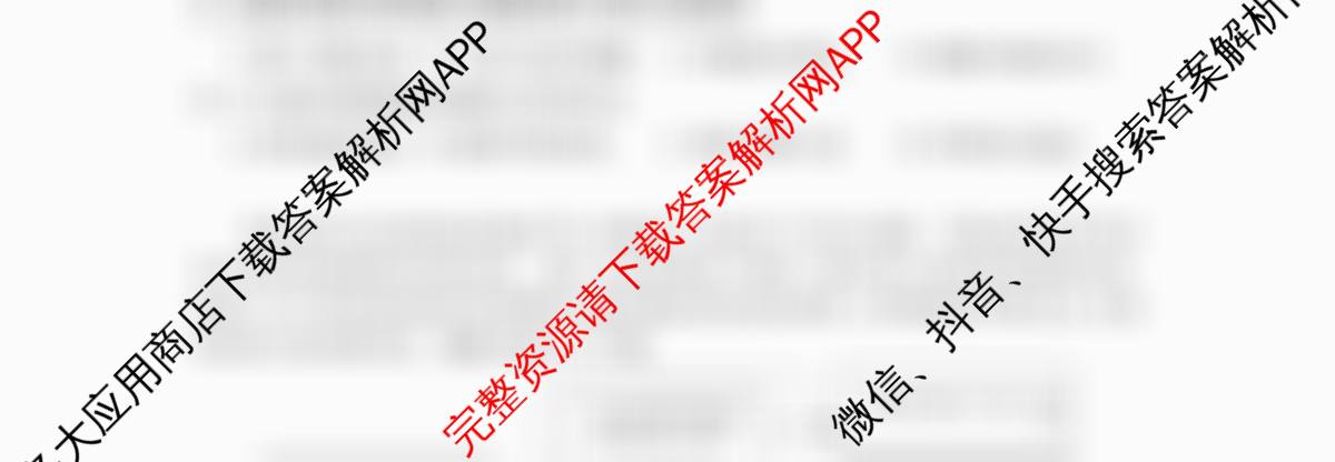 潜江市2024-2025年七月高二期末统一调研测试各科答案及试卷（10科全）地理试题