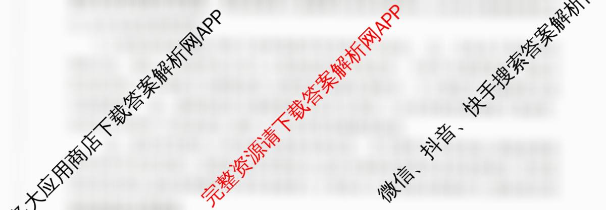 百师联盟2026届高三命题趋势预测(四)（含历史(百G)、政治(百E)、日语等22份）语文试题