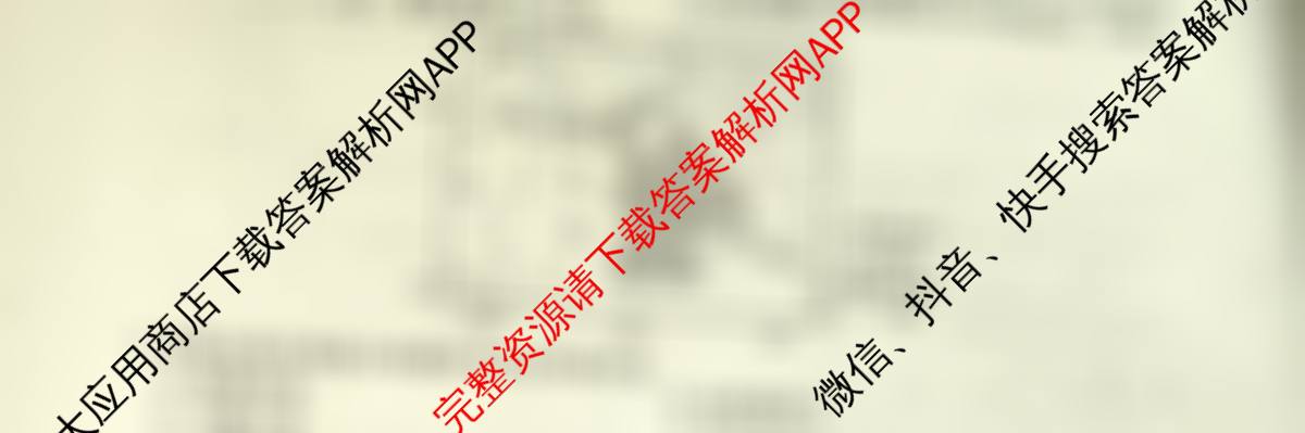 2026届高三总复习名师原创模拟(三)3试卷及答案汇总(已更新生物(HN6) 物理(XS6J) 地理(新S6J)等39份)地理试题