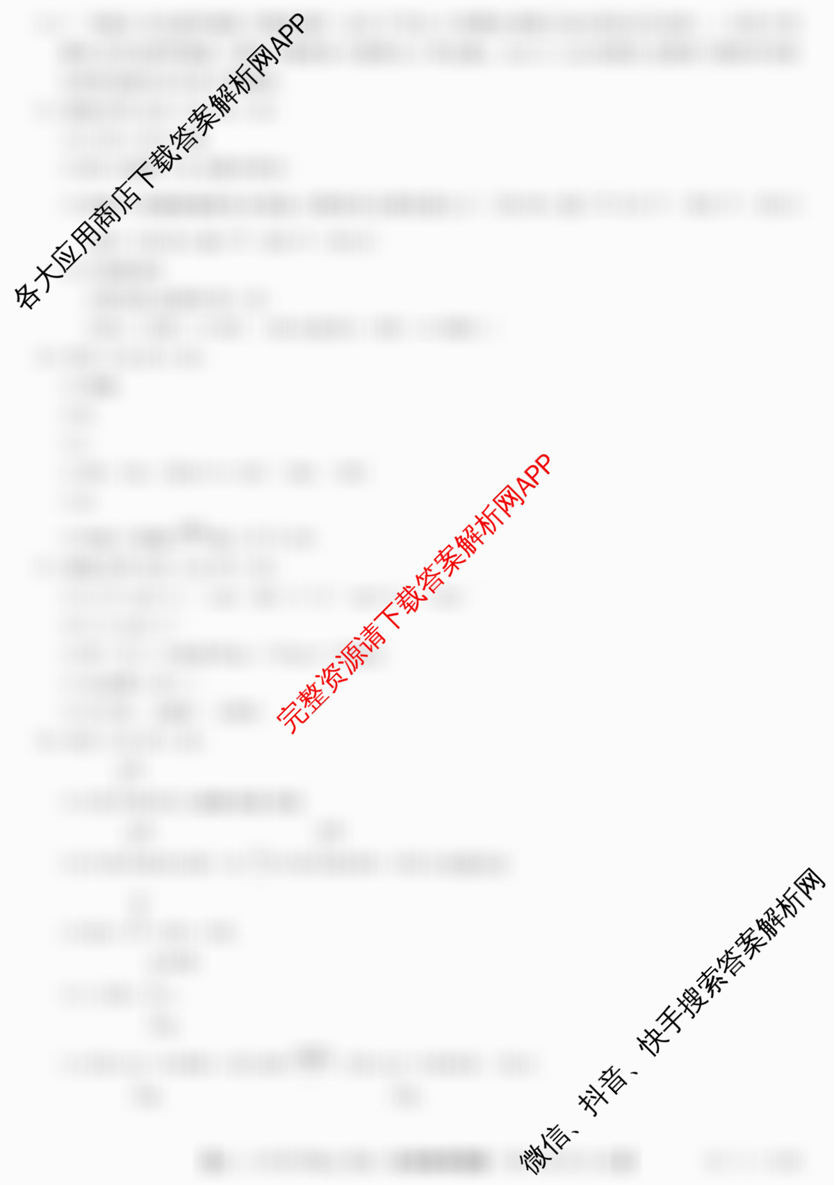三晋卓越联盟山西省2025~2026学年高二8月开学收心考试(26-L-014B)试卷及答案汇总（含数学 物理 历史等）化学答案