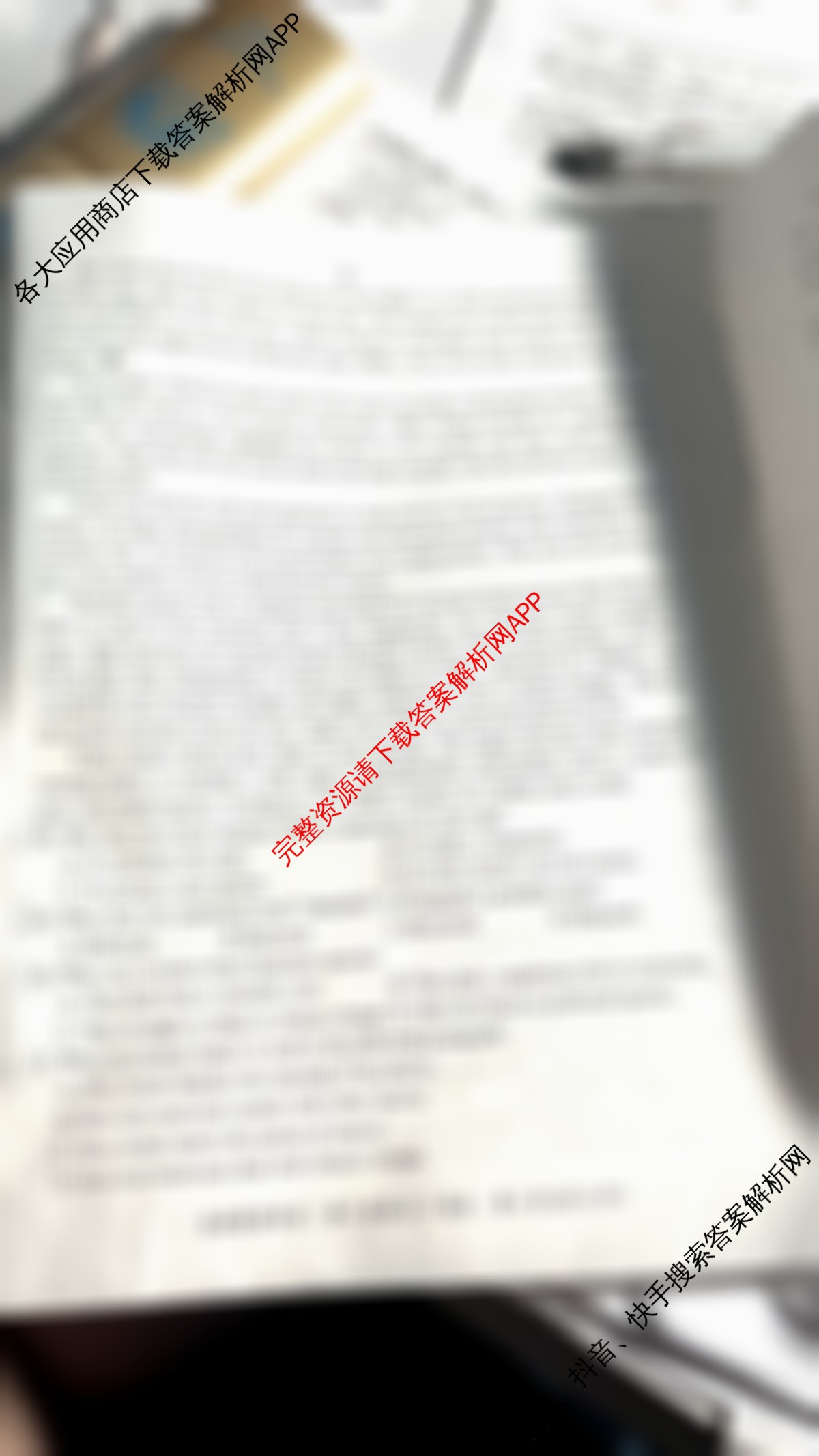 省级联测考试 2024-2025学年下学期期末考试高一(1)各科答案及试卷（11科全）英语试题