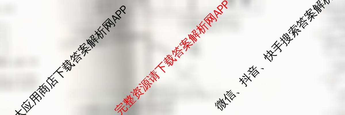 2026最新五年高考真题分类优化卷(十五)15试卷及答案汇总: 含生物 物理 政治试卷解析历史试题