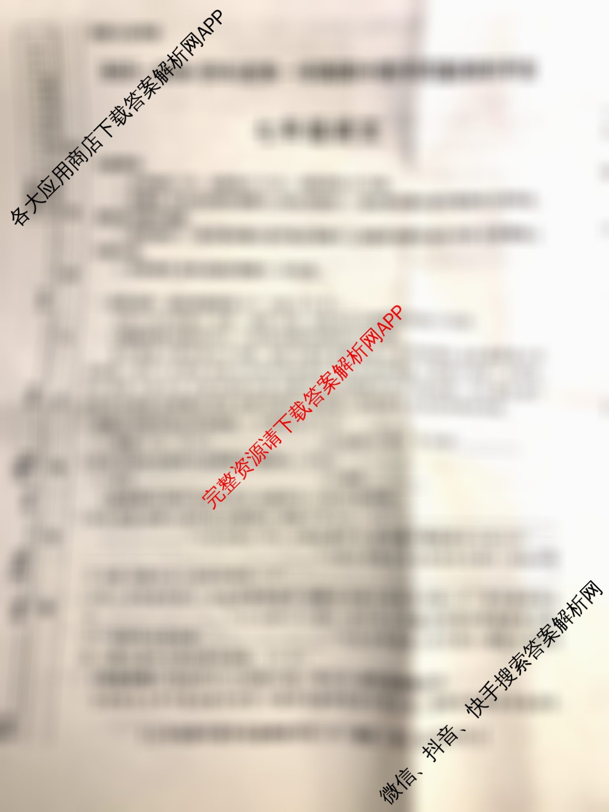 陕西省2025-2026学年度第一学期期中教学质量调研评估(X)七年级（含道德与法治、地理、历史等）语文试题