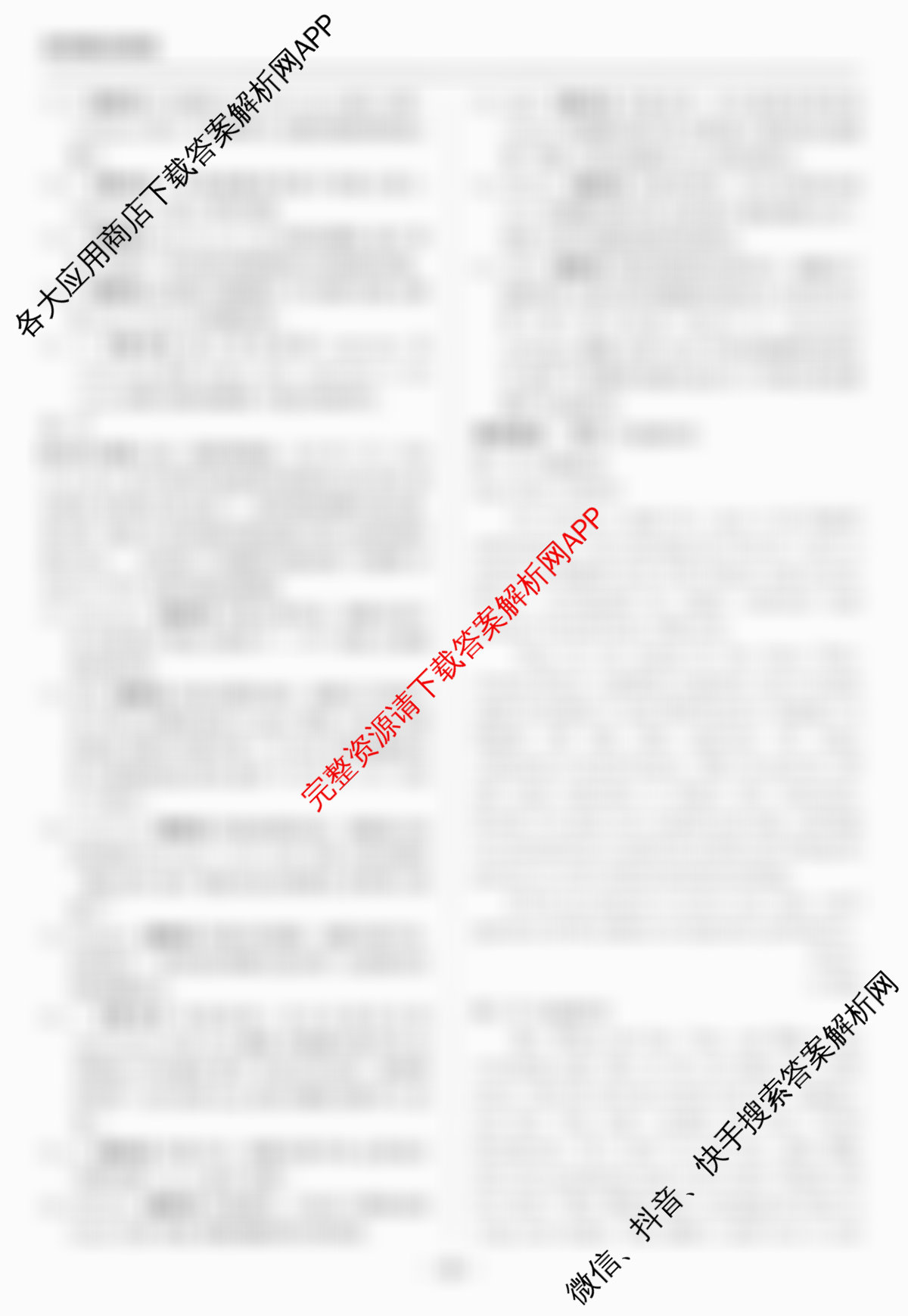 天舟高考衡中同卷2026年普通高等学校招生全国统一考试模拟信息卷(六)6各科答案及试卷: 含英语(B)、地理(GY)、物理(山东版)试卷解析英语答案