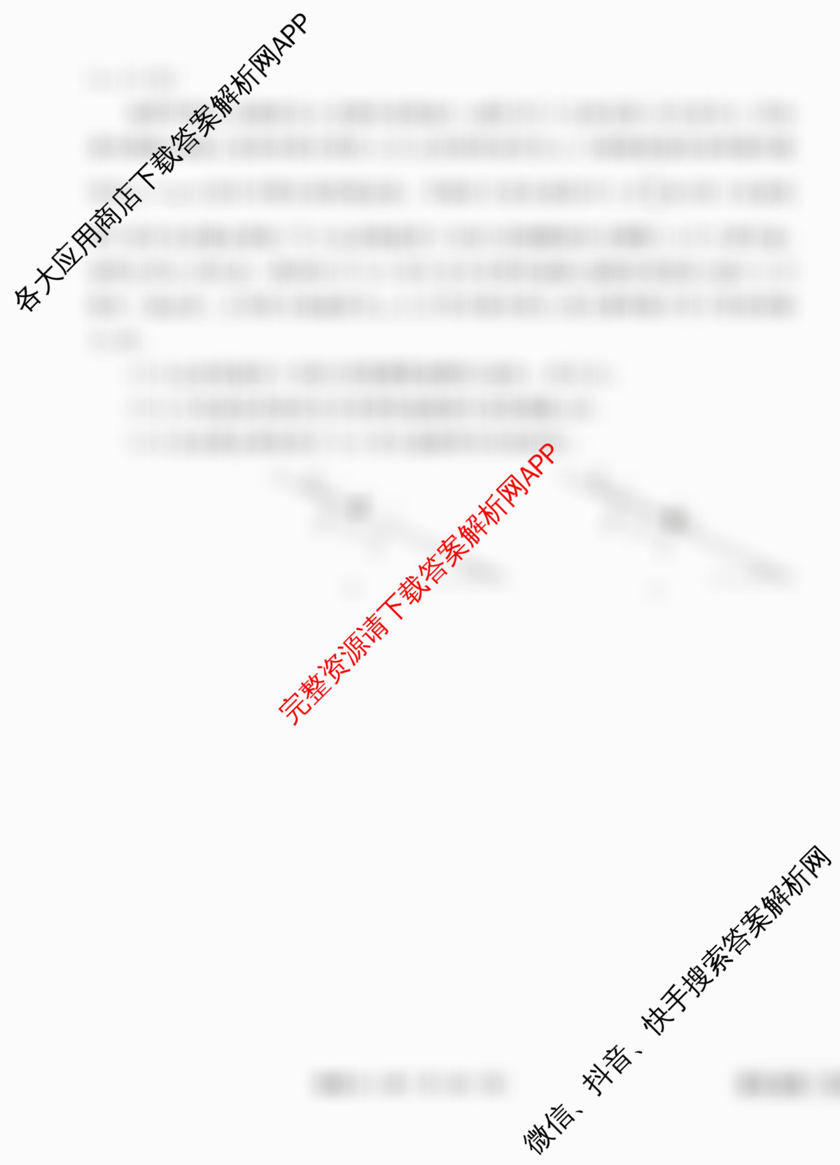 衡水金卷先享题调研卷2026年普通高等学校招生全国统一考试模拟试题(六)6试卷及答案汇总（含物理(L)、地理(GD)、历史(GD)等91份）物理试题