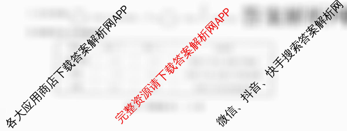 天舟高考衡中同卷2026年普通高等学校招生全国统一考试模拟信息卷(五)5试卷及答案汇总（含化学(LE)、政治(WY)、生物(JY)等）化学试题