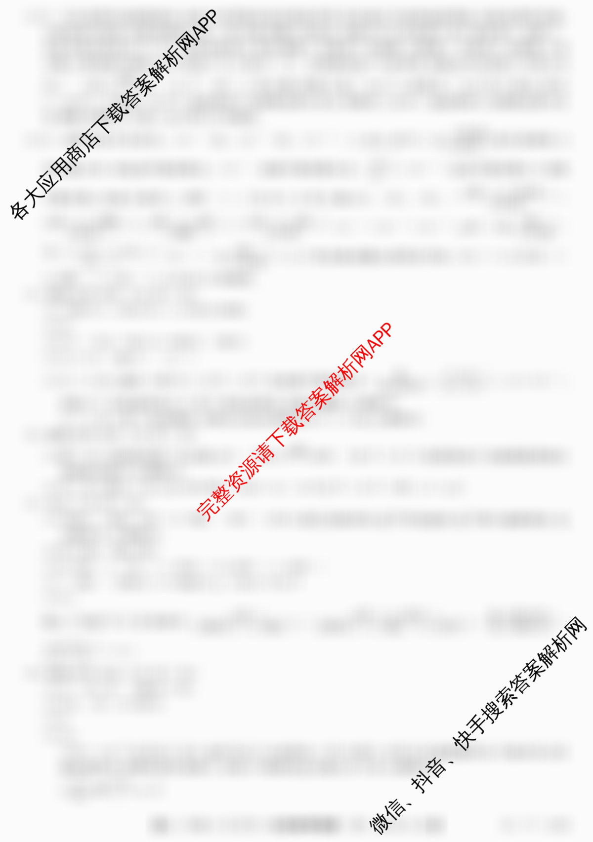 山西省太原五中2025~2026学年第一学期高二年级12月月考(26-T-340B)各科答案及试卷（含语文 英语 数学等9份）化学答案