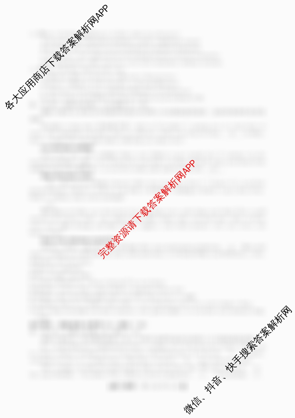 浙江强基联盟2025年12月高二联考试卷及答案汇总(已更新日语、化学、政治等11份)英语试题