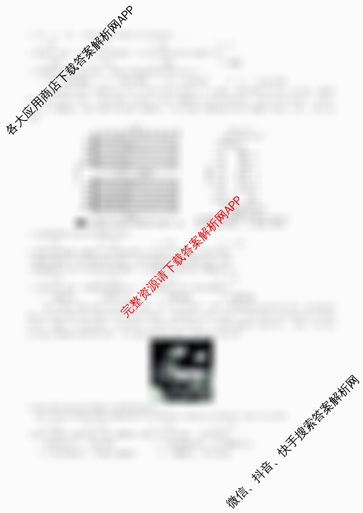 张家界市2024~2025学年第二学期高二期末考试各科答案及试卷（含化学(B卷) 地理(A卷) 数学等）地理试题