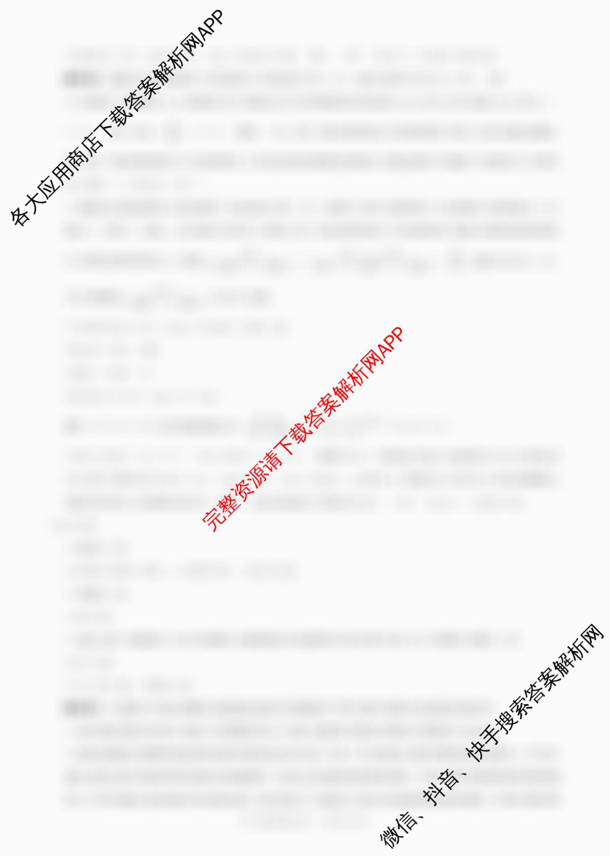 百师联盟2025-2026学年高二上学期综合测试卷试卷及答案汇总（含历史(90分钟) 语文(百) 英语等29份）化学答案