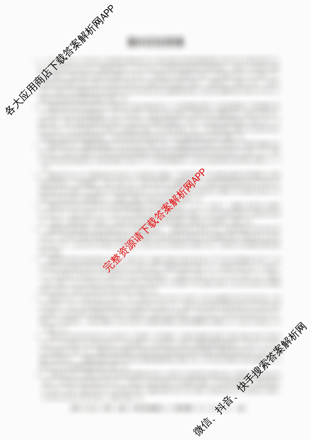 2024~2025学年度高一期中考试卷（含生物(必修1 RJ B)、语文(必修上册 RJ)、化学(必修第一册 RJ)等）历史答案