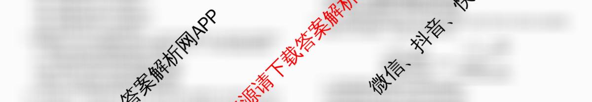 广东省部分学校2026届新高三开学联考各科答案及试卷（含语文 俄语 生物等11份）生物试题