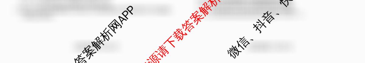 广东省部分学校2026届新高三开学联考各科答案及试卷（含语文 俄语 生物等11份）生物试题