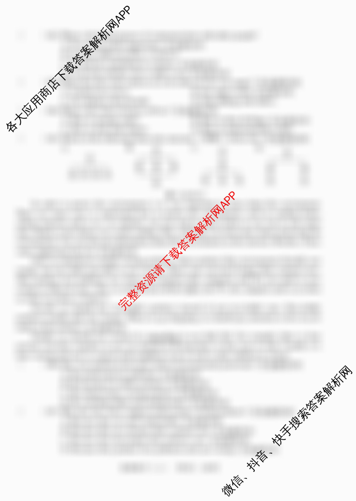 河北2026年初中毕业班(九年级)练(三)3试卷及答案汇总（含数学 化学 物理等）英语试题
