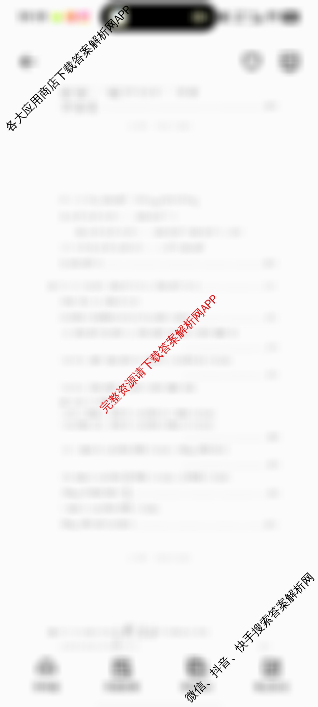 连云港市2024~2025学年第二学期期末调研考试(高二年级)试卷及答案汇总（9科全）数学答案