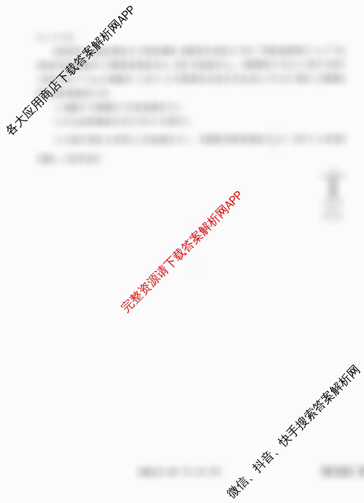 衡水金卷先享题调研卷2026年普通高等学校招生全国统一考试模拟试题(五)5（含政治(GD)、化学(CY)、政治(HJ)等）物理试题
