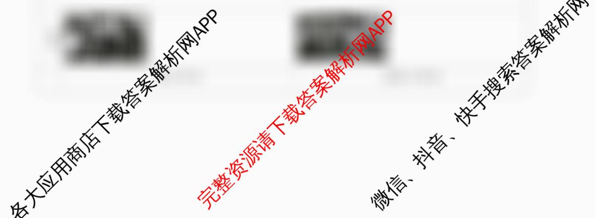 山东省2026年4月高三核心素养评估试卷及答案汇总（含历史 数学 生物等）历史试题