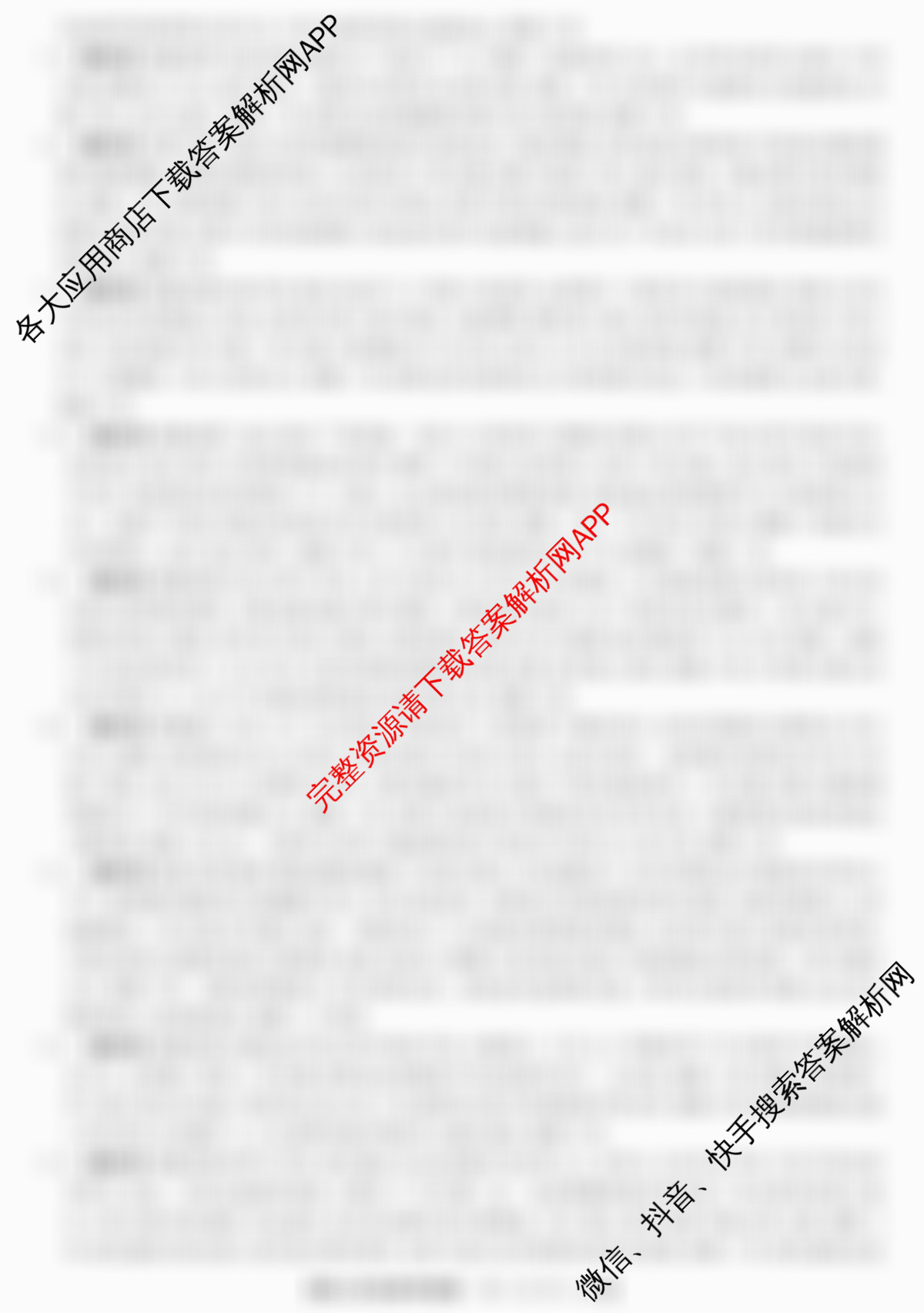 河北省2025-2026学年度高三三调考试(9.30)各科答案及试卷(已更新语文、生物、政治等9份)历史答案