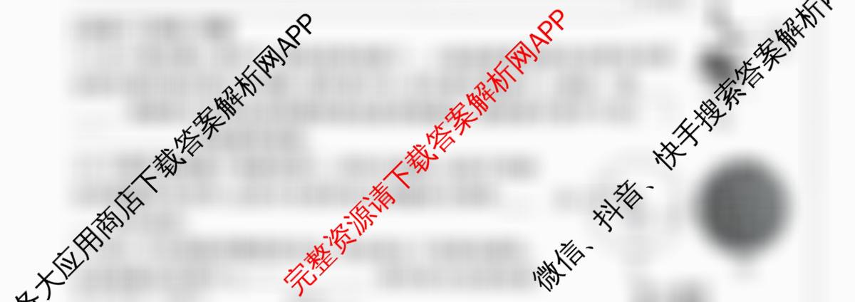 2025年陕西省初中学业水考试定心卷（11科全）生物试题