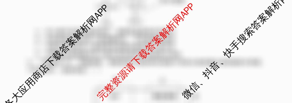 字节精准教育联盟MYS高中2023级第一次诊断性考试模拟试题试卷及答案汇总(含历史 政治 物理等)生物试题 字节精准教育联盟MYS高中2023级第一次诊断性考试模拟试题试卷及答案汇总(含历史 政治 物理等)生物试题