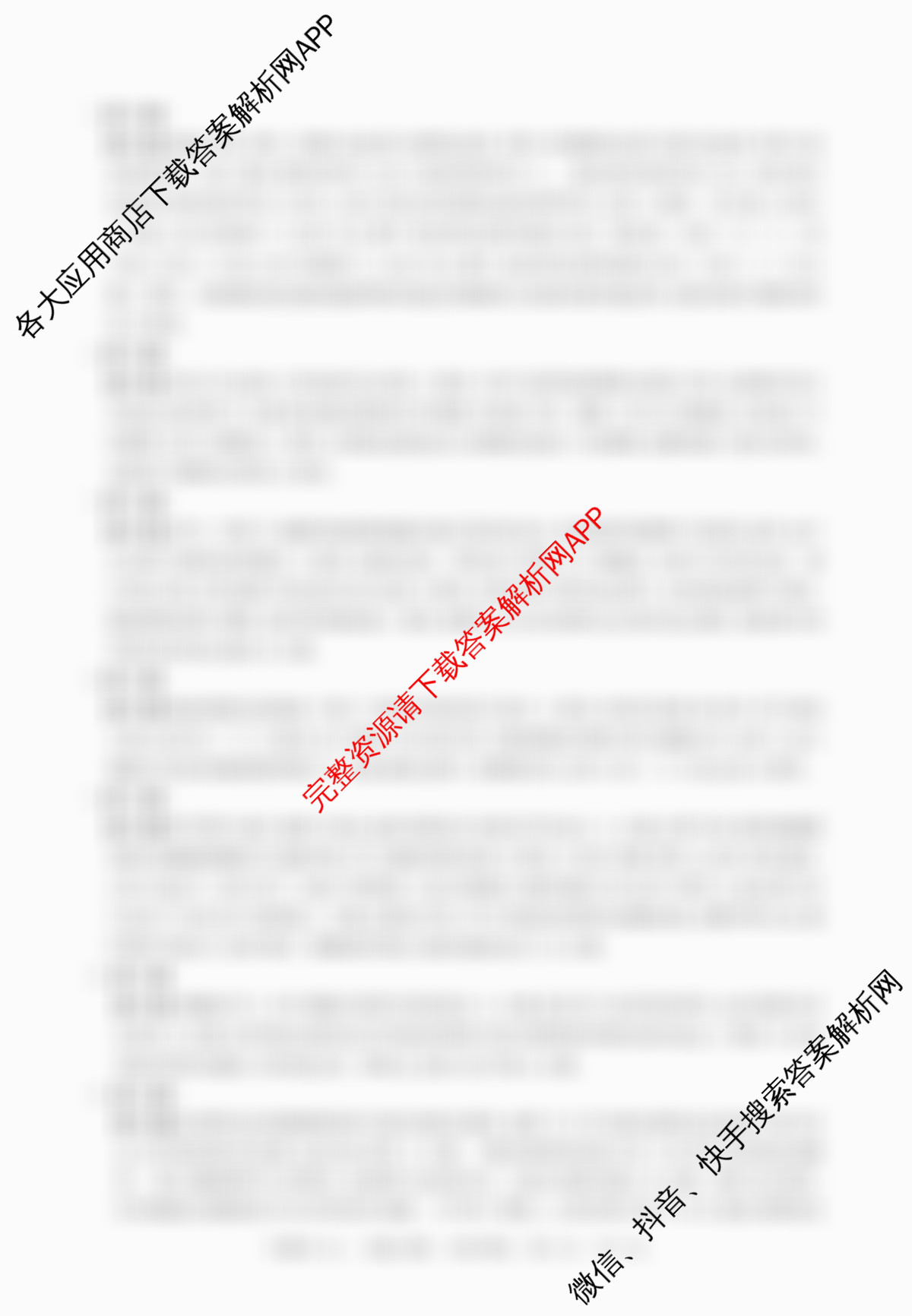 冲刺新高考2026届高考仿真训练(T8)(五)5(已更新英语、生物(湖南专版)、历史(湖南专版)等32份)生物答案