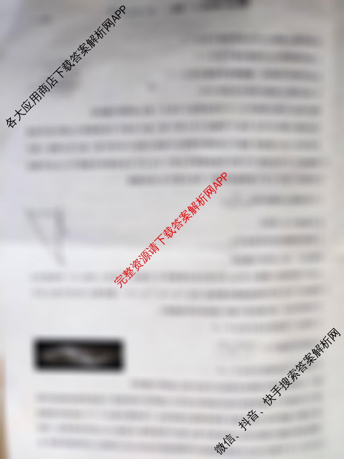 [九师联盟]·2023~2024学年高三核心模拟卷(下)(一)1物理(XKB-C)试题