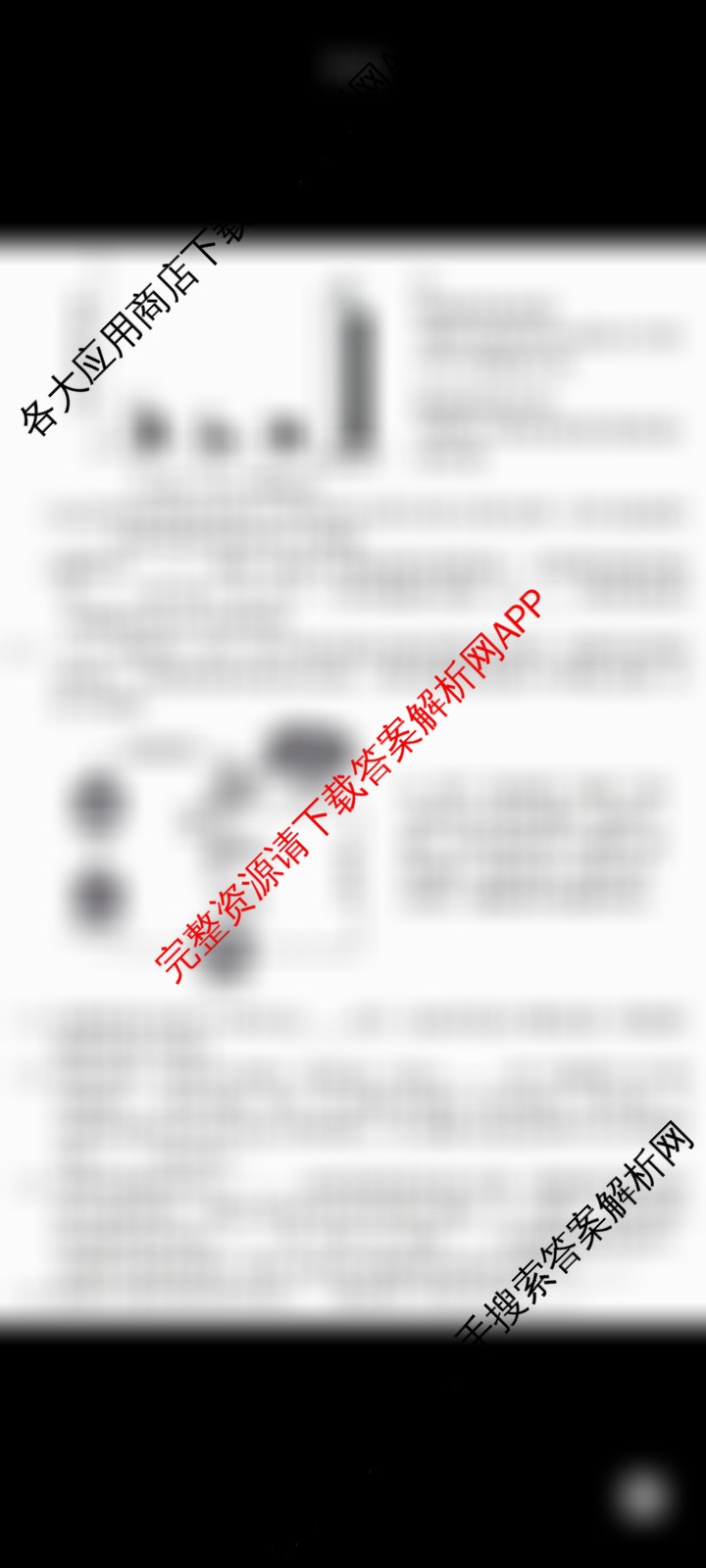 黑龙江省2026年哈尔滨市高考第一次模拟考试(4月)（含历史 地理 英语等）生物试题