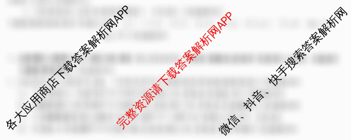 天舟高考衡中同卷2026年普通高等学校招生全国统一考试模拟信息卷(六)6各科答案及试卷: 含英语(B)、地理(GY)、物理(山东版)试卷解析化学试题