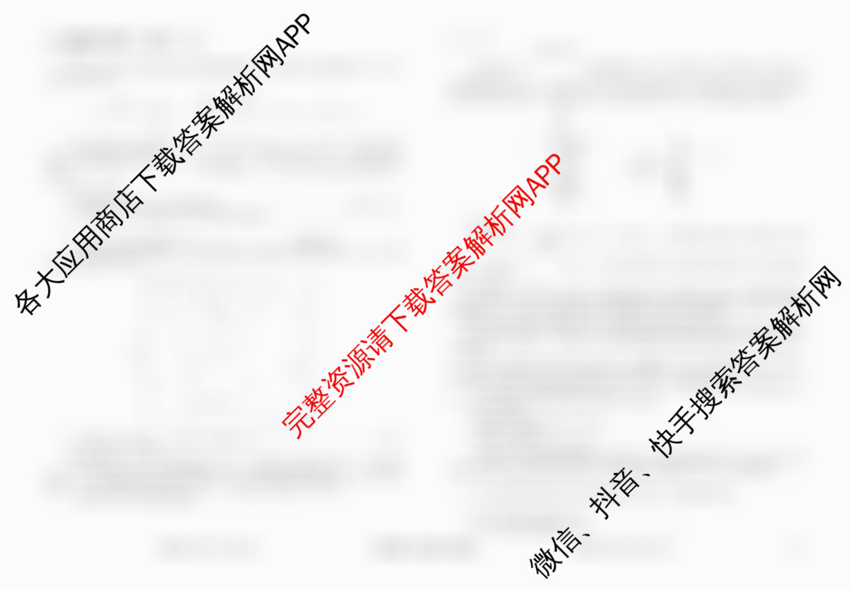 衡水金卷先享题调研卷2026年普通高等学校招生全国统一考试模拟试题(五)5（含政治(GD)、化学(CY)、政治(HJ)等）化学试题
