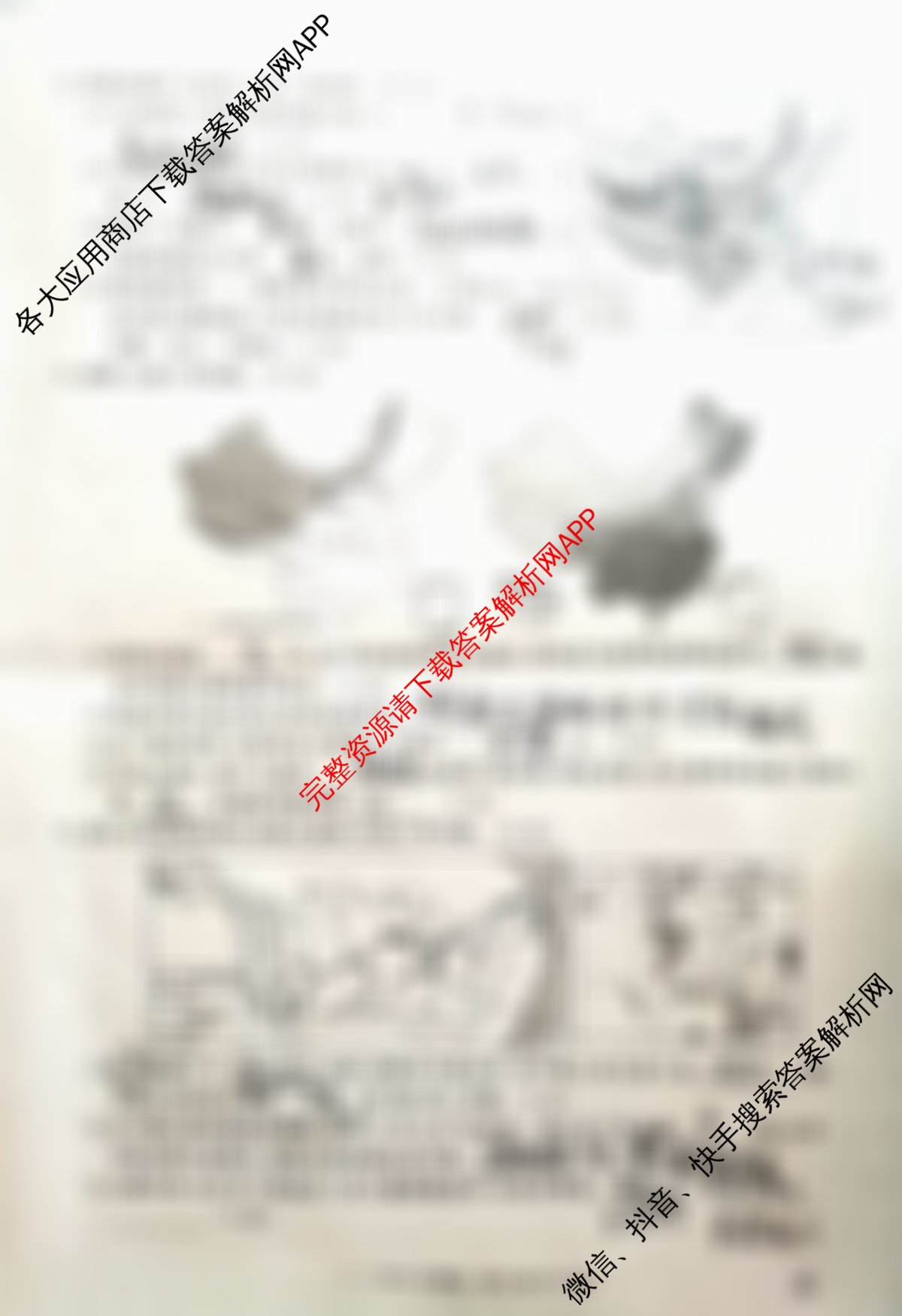 安徽省2025-2026学年八年级上学期期中教学质量调研A卷(11.13-14)各科答案及试卷（含物理(人教版)、生物(人教版)、生物(苏教版)等）地理试题