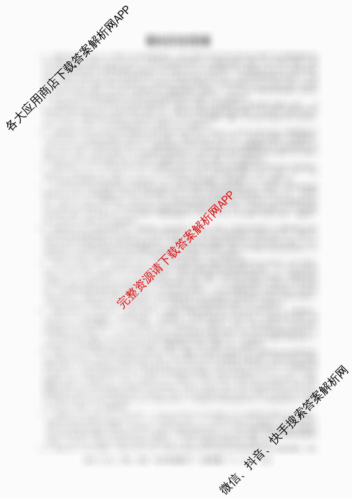 2025~2026学年度高一期末考试卷(下学期)各科答案及试卷（含政治(必修3)、历史(必修 中外历史纲要下)、生物(必修2 RJ В)等）历史答案