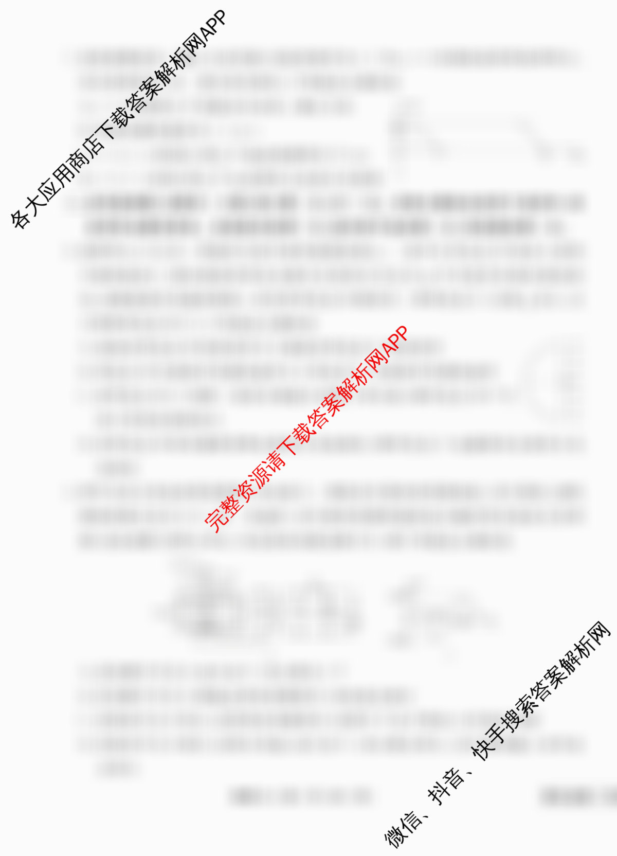 衡水金卷先享题调研卷2026年普通高等学校招生全国统一考试模拟试题(六)6试卷及答案汇总（含物理(L)、地理(GD)、历史(GD)等91份）物理试题