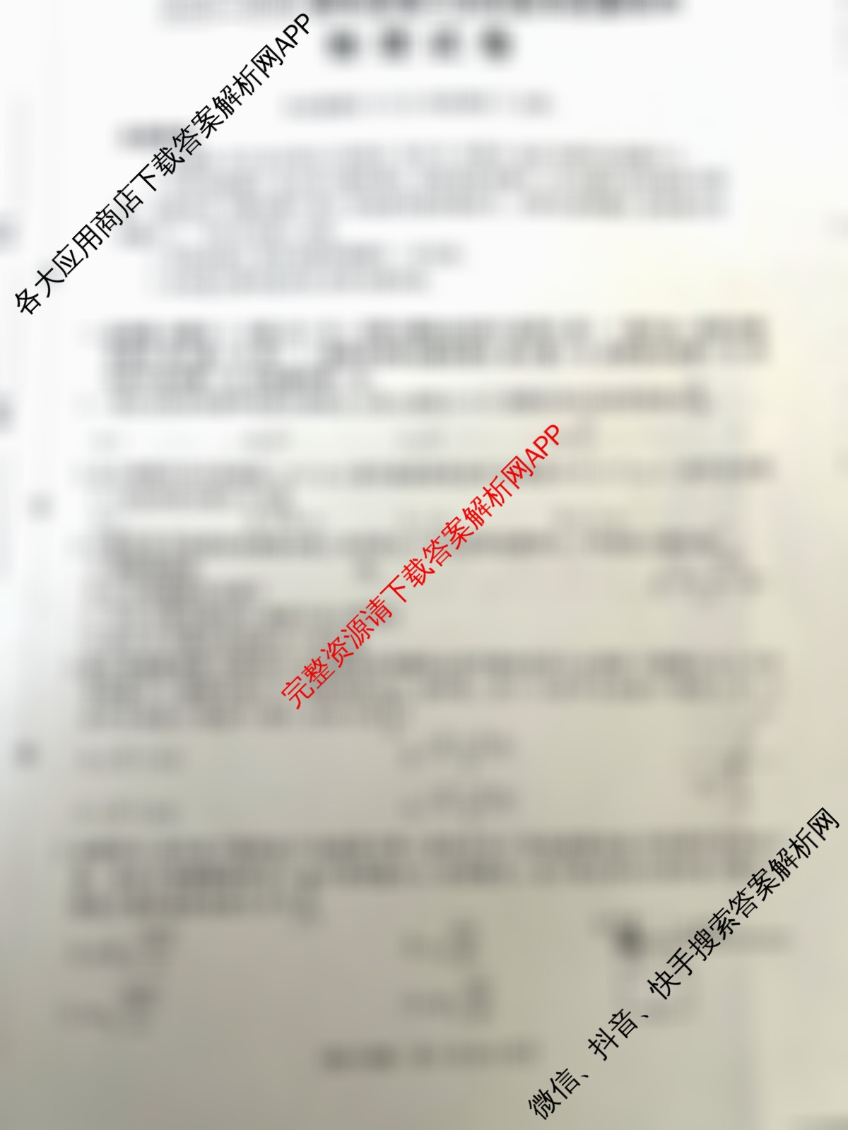 内蒙古2025-2026学年度高三名校教学质量检测(8.20)各科答案及试卷(已更新语文、英语、化学等9份)物理试题